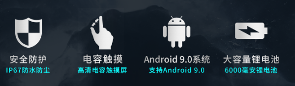 三防平板特點(diǎn).png