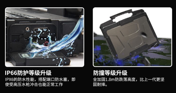 福建三防筆記本.png