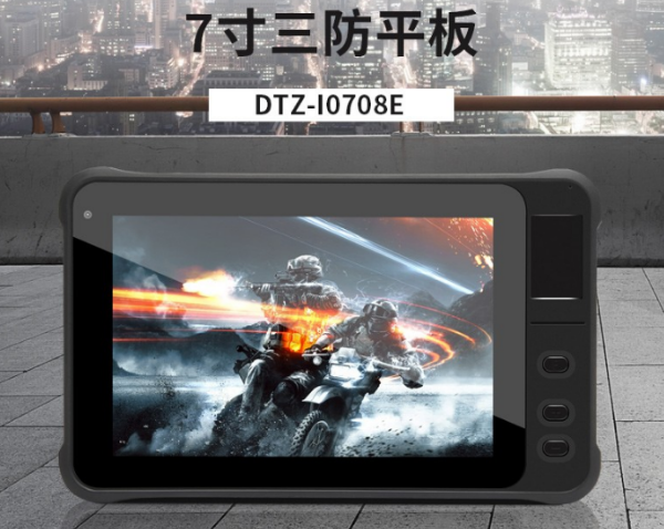 廣州市三防平板電腦.png