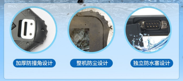 廣州市三防平板.png