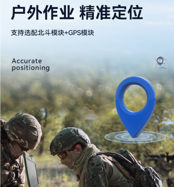 三防筆記本應用.png
