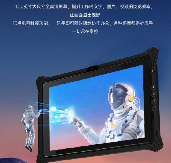 浙江12.2英寸超大屏幕三防平板DTZ-I1211E推薦