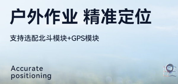 廣州市三防筆記本應(yīng)用.png