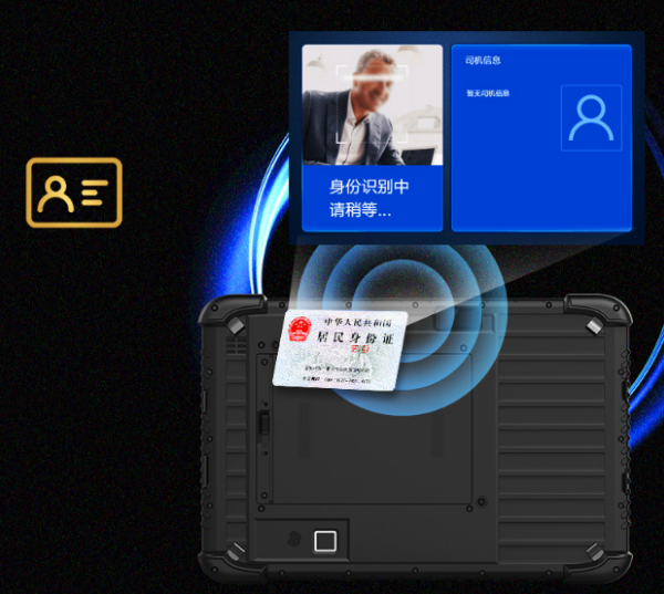 三防杭州市加固平板.png