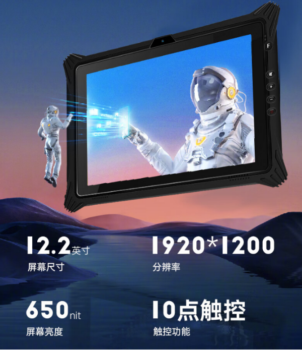福建三防平板.png
