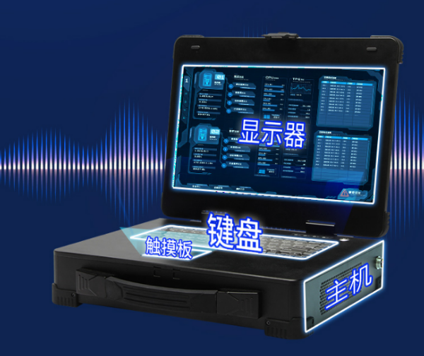 杭州市加固便攜機(jī).png