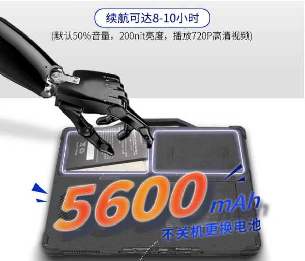 浙江三防浙江加固筆記本.png