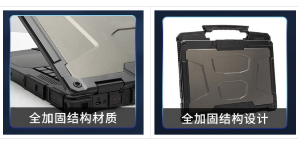 三防加固筆記本.png