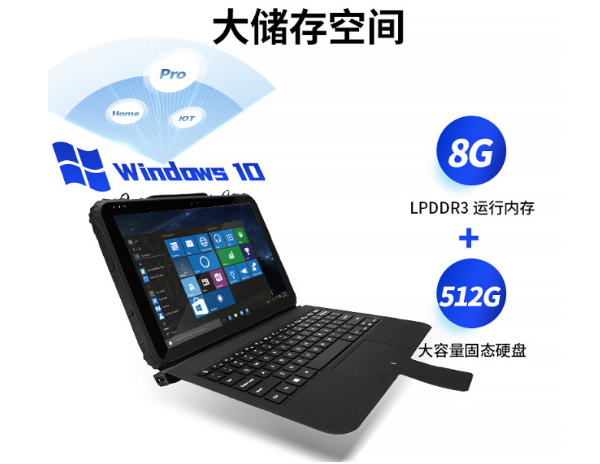 三防浙江加固平板.png