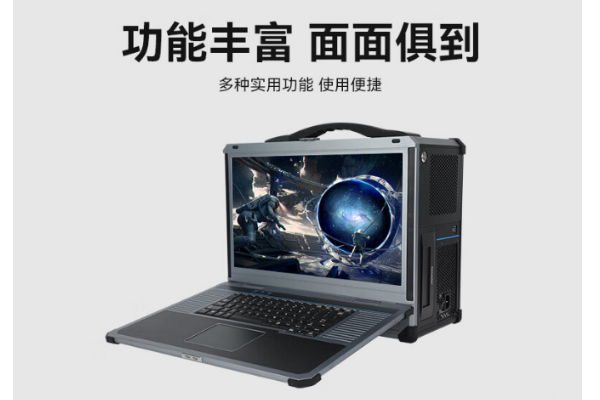 加固便攜機(jī).png