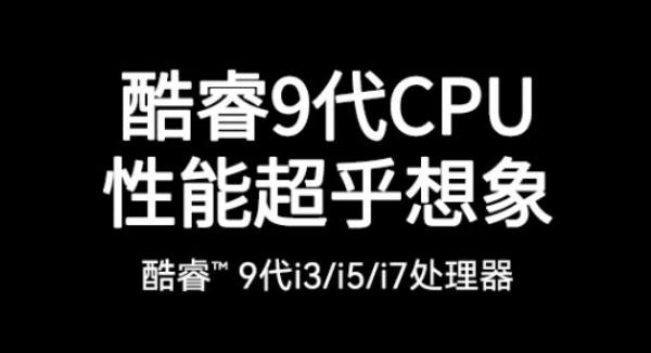酷睿8代佛山加固筆記本.png