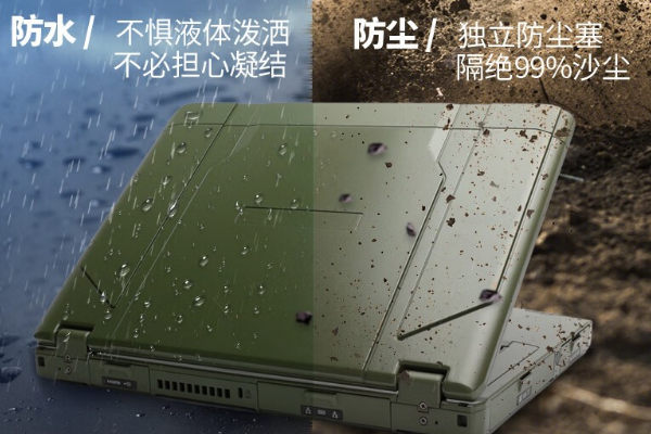 廣州市廣州市廣州市加固筆記本電腦.png