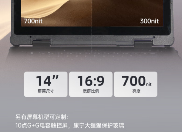 三防便攜杭州市加固筆記本.png