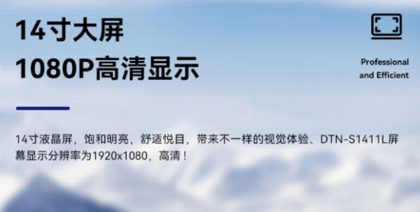 上海三防上海加固筆記本.png