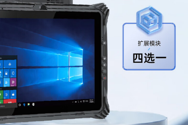 浙江三防平板電腦.png