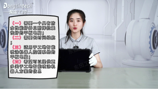 廣州市三防平板電腦.png