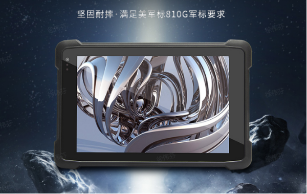 廣州市三防平板電腦.png