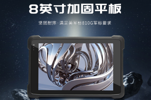 廣州市三防平板電腦.png
