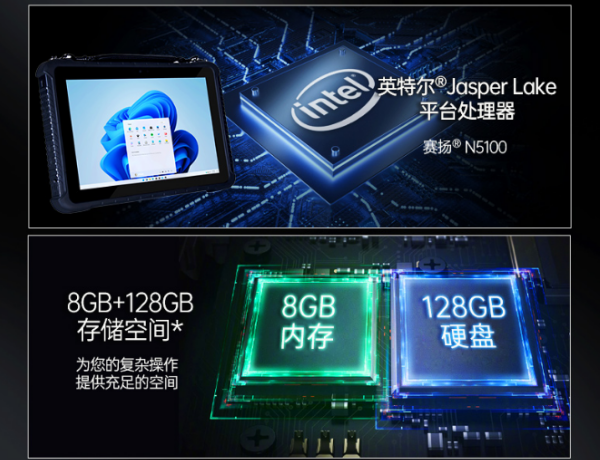浙江三防平板電腦.png