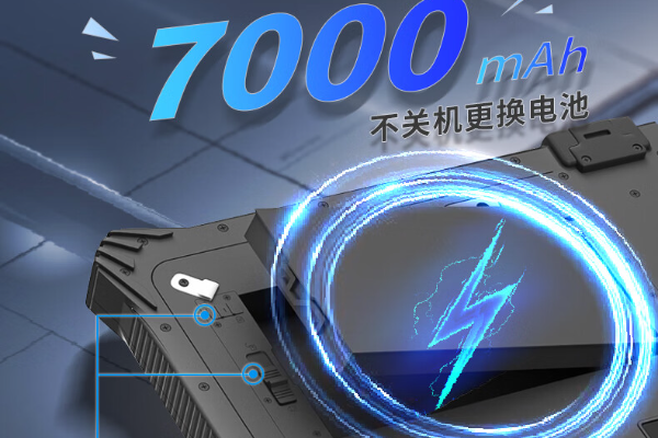 浙江三防平板電腦.png