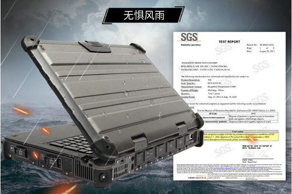 廣州市三防筆記本.png