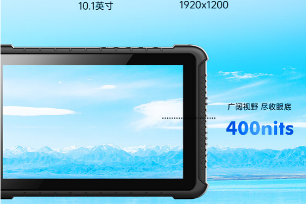 浙江三防平板電腦.png