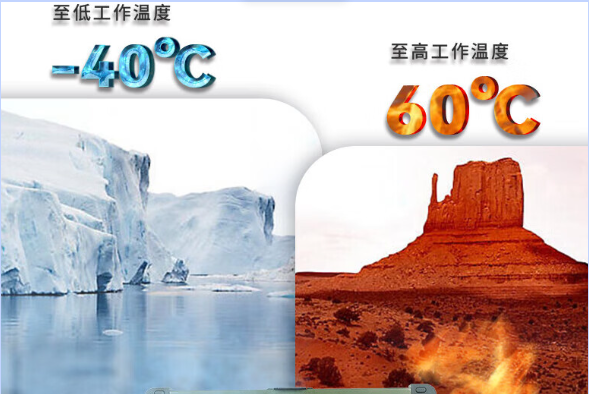 三防筆記本溫度png