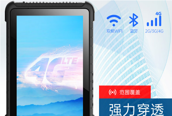 東田廣州市三防平板電腦.png
